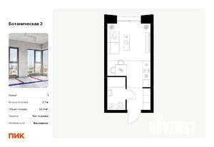 Студия квартира, вторичка, 21м2, 3/15 этаж