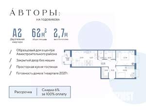 2-к квартира, вторичка, 63м2, 5/13 этаж