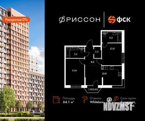 3-к квартира, вторичка, 64м2, 4/20 этаж