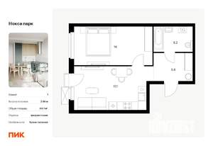 1-к квартира, вторичка, 44м2, 6/17 этаж