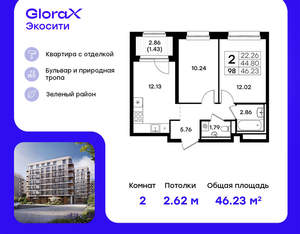 2-к квартира, вторичка, 46м2, 6/11 этаж