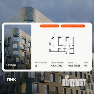 2-к квартира, вторичка, 47м2, 10/11 этаж