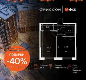1-к квартира, вторичка, 40м2, 11/20 этаж