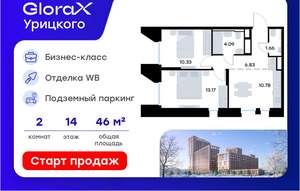 2-к квартира, вторичка, 47м2, 14/20 этаж