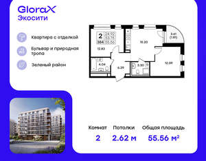 2-к квартира, вторичка, 56м2, 6/9 этаж