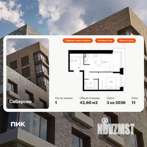 1-к квартира, вторичка, 43м2, 11/14 этаж