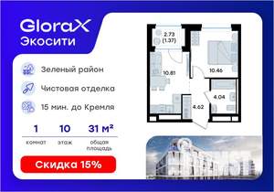 1-к квартира, вторичка, 31м2, 10/11 этаж