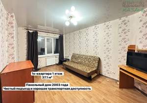 1-к квартира, вторичка, 37м2, 1/19 этаж