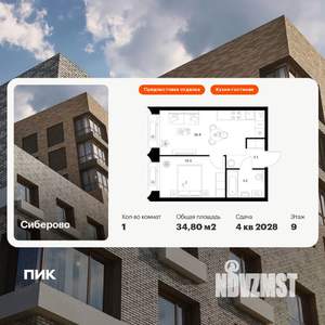 1-к квартира, вторичка, 35м2, 9/26 этаж