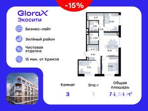 3-к квартира, вторичка, 75м2, 1/8 этаж