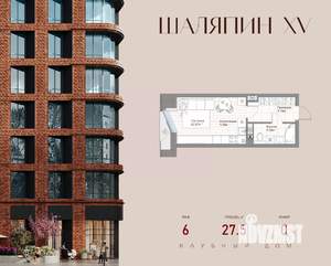 Студия квартира, вторичка, 28м2, 6/10 этаж