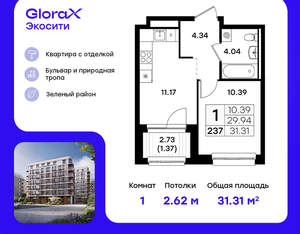 1-к квартира, вторичка, 31м2, 6/11 этаж