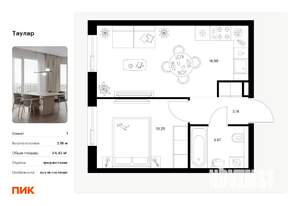 Фото квартиры на продажу (1)
