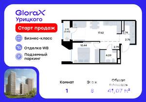 1-к квартира, вторичка, 41м2, 8/20 этаж