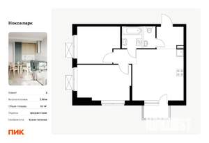 2-к квартира, вторичка, 53м2, 16/17 этаж