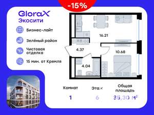 1-к квартира, вторичка, 35м2, 6/8 этаж