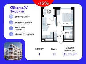 1-к квартира, вторичка, 31м2, 10/11 этаж