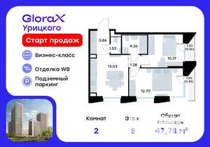 2-к квартира, вторичка, 48м2, 8/20 этаж