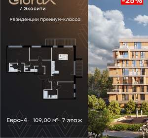 3-к квартира, вторичка, 109м2, 7/8 этаж