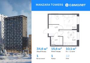 1-к квартира, вторичка, 35м2, 12/23 этаж