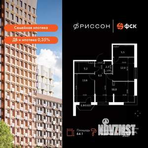 3-к квартира, вторичка, 64м2, 3/19 этаж