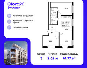 3-к квартира, вторичка, 75м2, 6/8 этаж