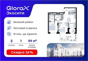 2-к квартира, вторичка, 59м2, 1/8 этаж