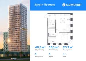 1-к квартира, вторичка, 46м2, 15/25 этаж