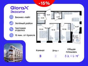 3-к квартира, вторичка, 63м2, 2/8 этаж