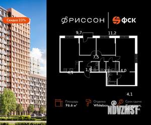 4-к квартира, вторичка, 97м2, 4/20 этаж