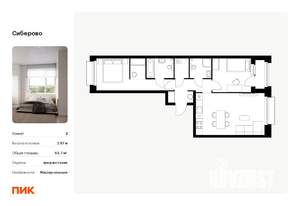 2-к квартира, вторичка, 64м2, 9/12 этаж