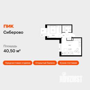 1-к квартира, вторичка, 41м2, 3/12 этаж