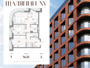 2-к квартира, вторичка, 76м2, 7/10 этаж