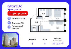 1-к квартира, вторичка, 38м2, 8/20 этаж