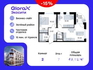 2-к квартира, вторичка, 50м2, 7/10 этаж