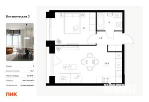 1-к квартира, вторичка, 41м2, 9/10 этаж