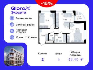2-к квартира, вторичка, 53м2, 6/8 этаж