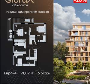 3-к квартира, вторичка, 91м2, 6/8 этаж
