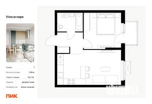 1-к квартира, вторичка, 42м2, 14/17 этаж