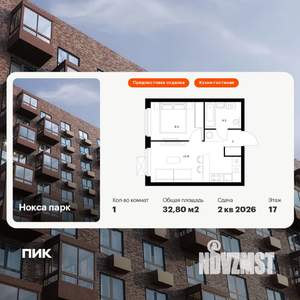 1-к квартира, вторичка, 33м2, 17/17 этаж