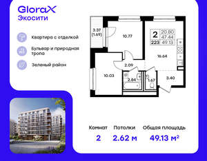 2-к квартира, вторичка, 49м2, 4/11 этаж