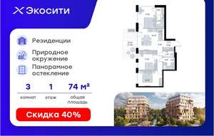 3-к квартира, вторичка, 75м2, 1/8 этаж