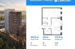 1-к квартира, вторичка, 47м2, 13/9 этаж