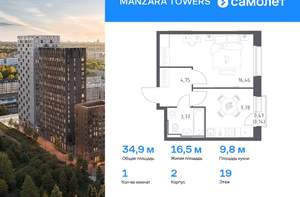 1-к квартира, вторичка, 35м2, 19/9 этаж