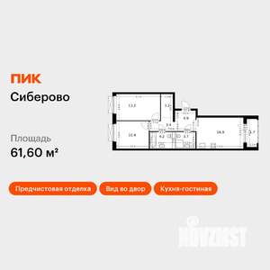 2-к квартира, вторичка, 62м2, 9/11 этаж