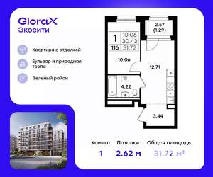 1-к квартира, вторичка, 32м2, 8/11 этаж