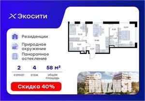 2-к квартира, вторичка, 59м2, 4/8 этаж