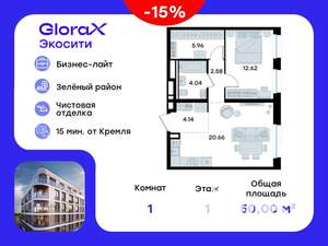 1-к квартира, вторичка, 50м2, 1/11 этаж