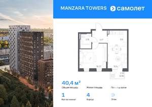 1-к квартира, вторичка, 40м2, 9/9 этаж