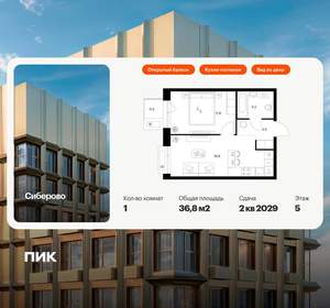 1-к квартира, вторичка, 37м2, 5/26 этаж